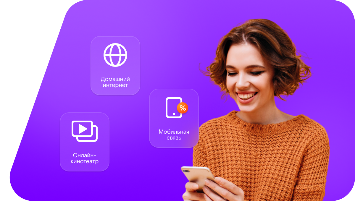 Промо-тарифы Ростелеком в село Каркали (Республика Татарстан)